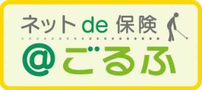 ネット